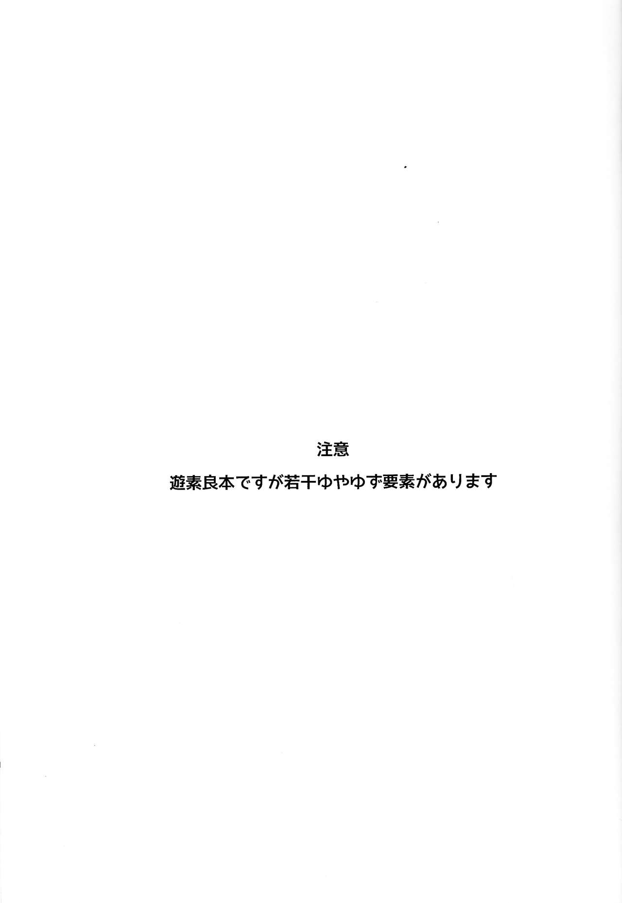 LOVEDOLL OF THE SUBSTITUTION page 2 full