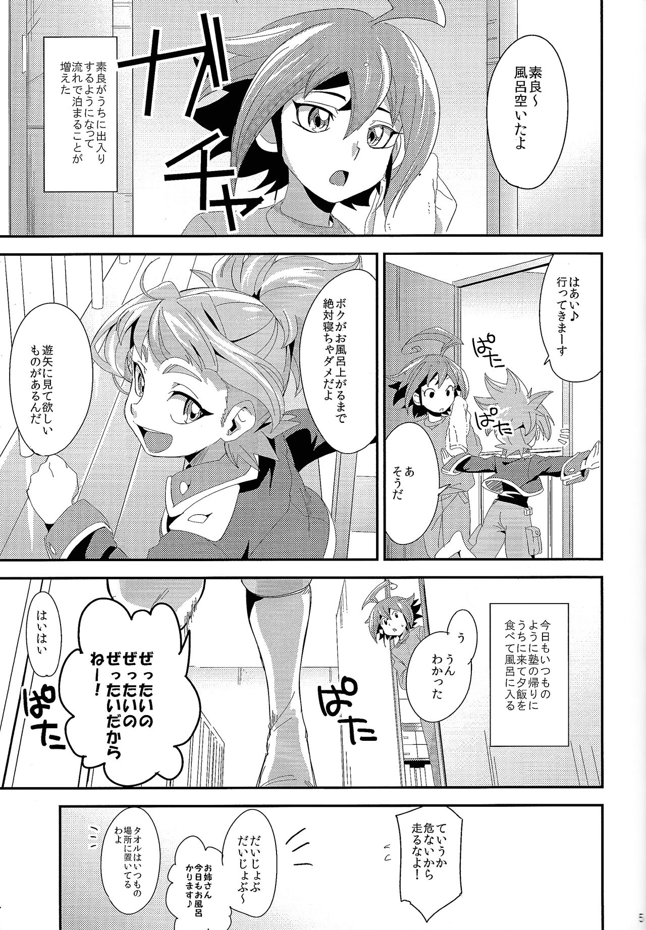 LOVEDOLL OF THE SUBSTITUTION page 3 full