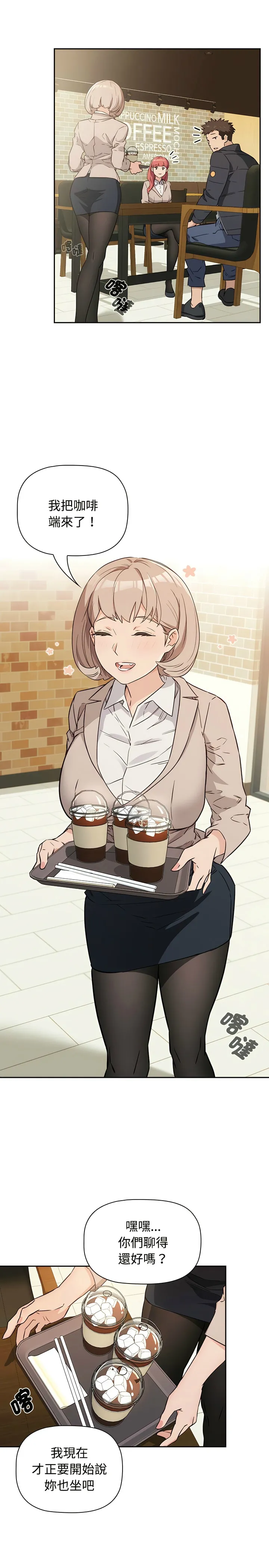 四人同居太拥挤／Four's a Crowd 1-52 page 10 full