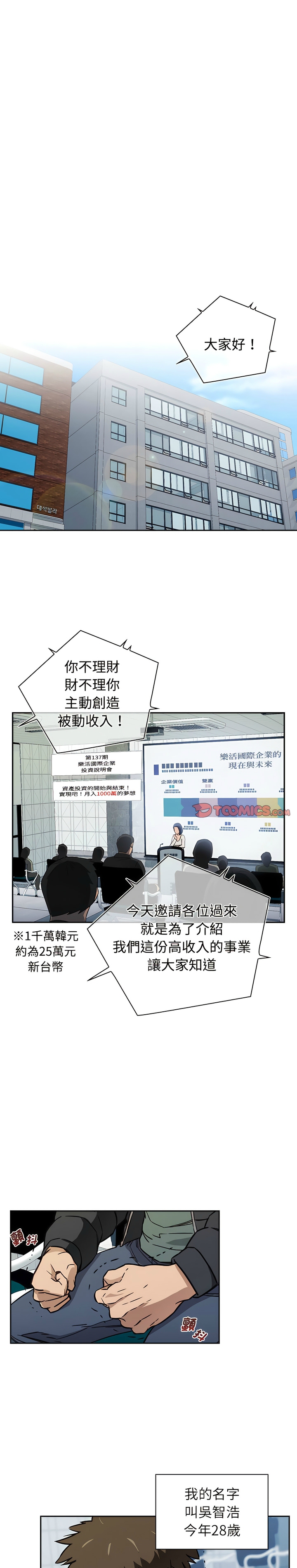 四人同居太拥挤／Four's a Crowd 1-52 page 2 full