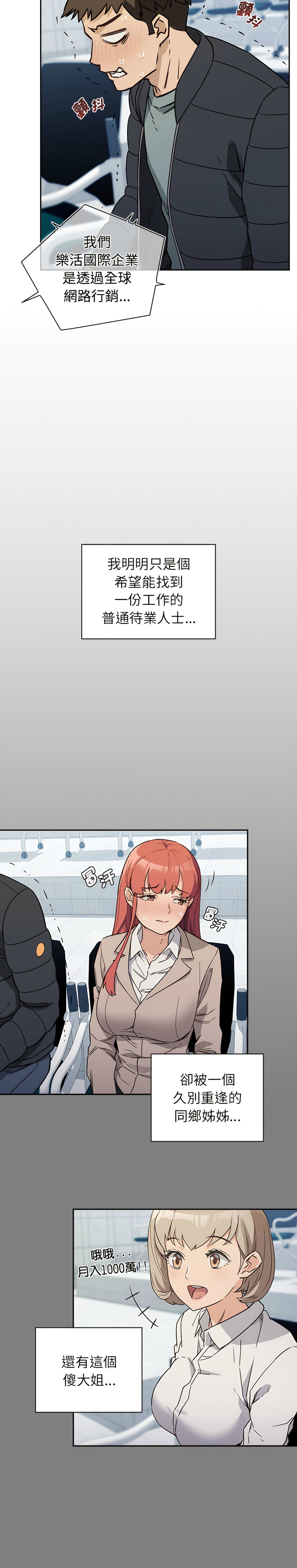 四人同居太拥挤／Four's a Crowd 1-52 page 3 full