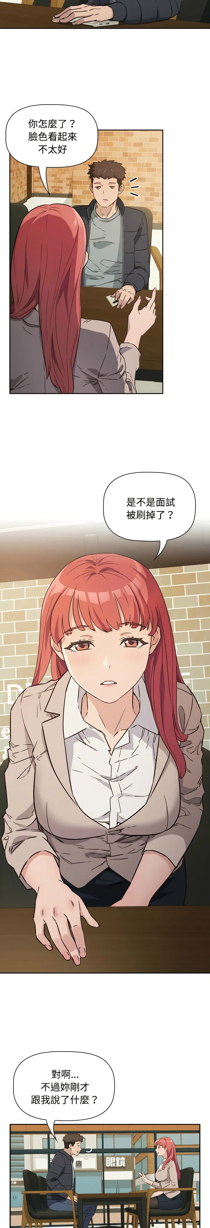 四人同居太拥挤／Four's a Crowd 1-52 page 6 full