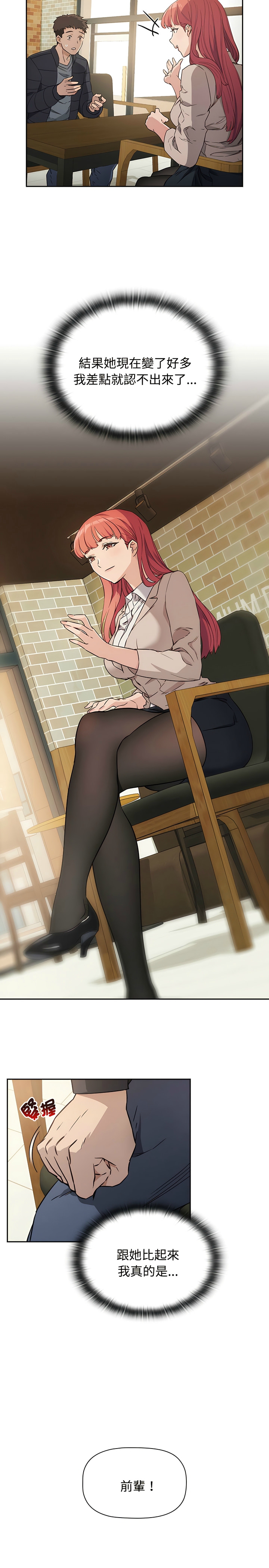 四人同居太拥挤／Four's a Crowd 1-52 page 9 full