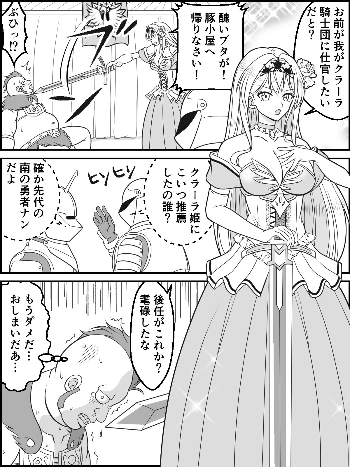 Honey & Trap no Saimin Daisakusen page 1 full