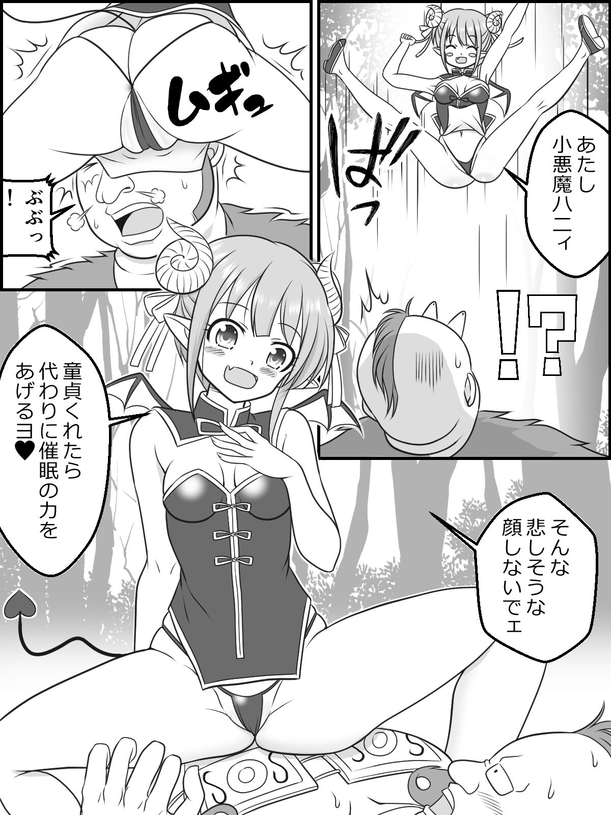 Honey & Trap no Saimin Daisakusen page 3 full