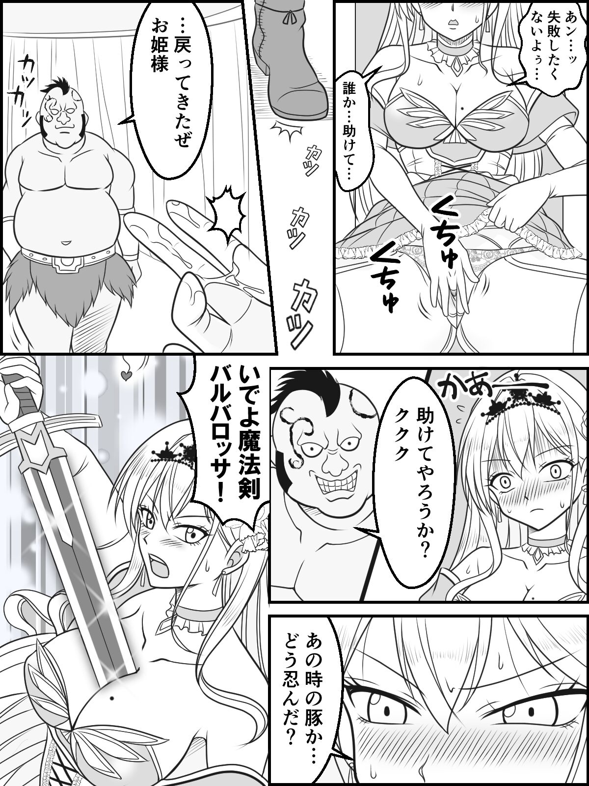 Honey & Trap no Saimin Daisakusen page 6 full