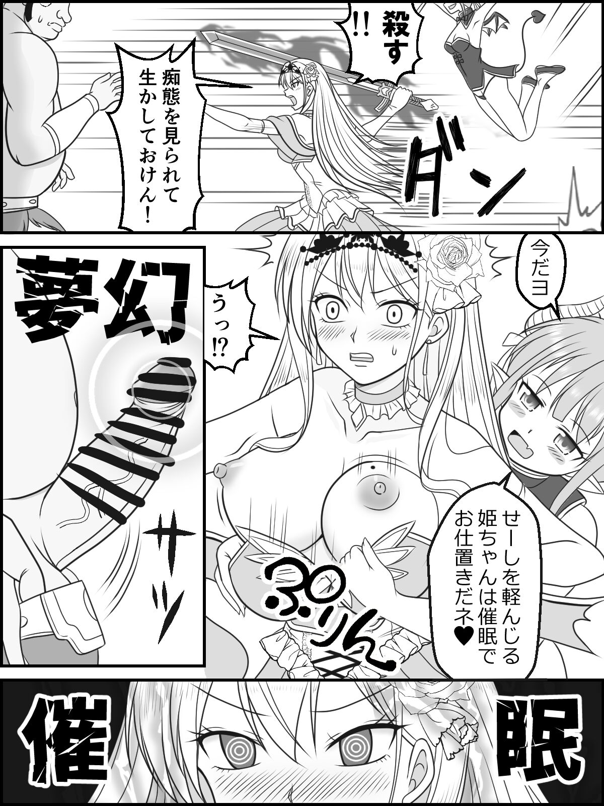 Honey & Trap no Saimin Daisakusen page 7 full