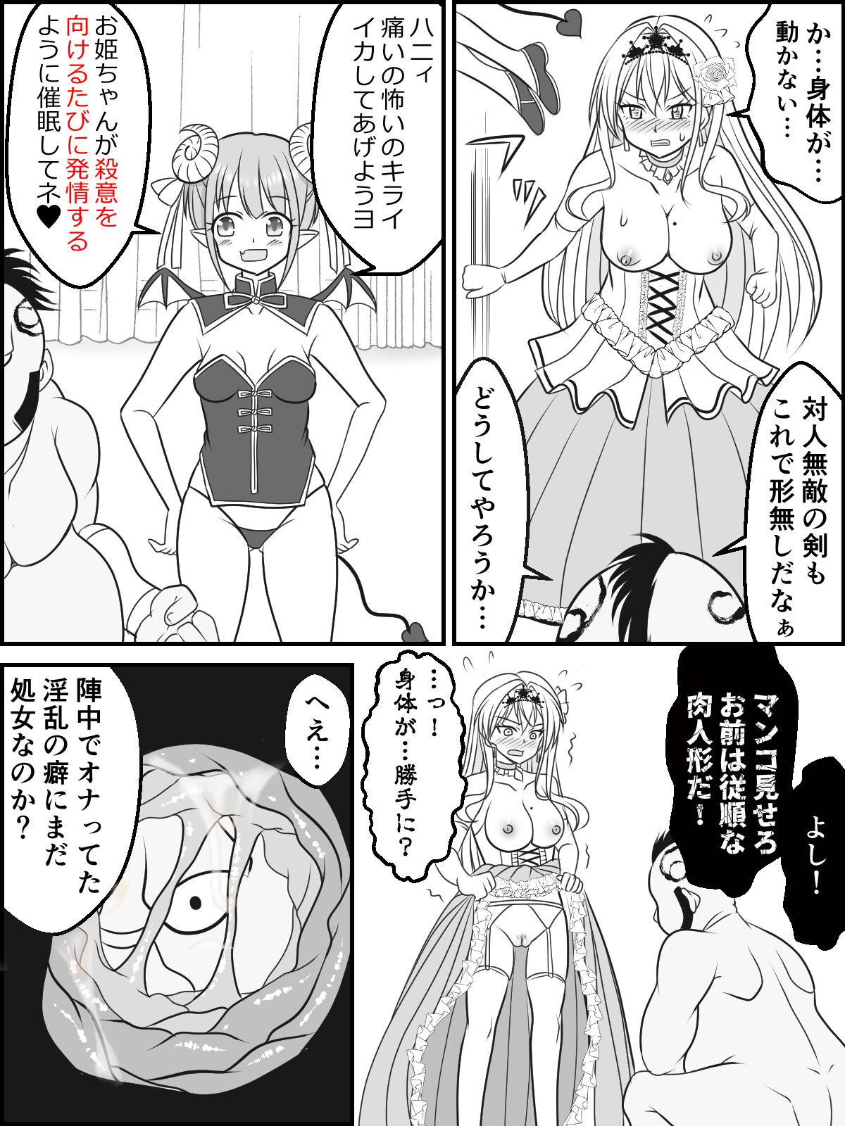 Honey & Trap no Saimin Daisakusen page 8 full