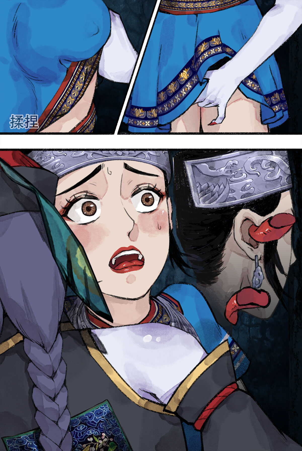 苗疆奇闻 page 5 full