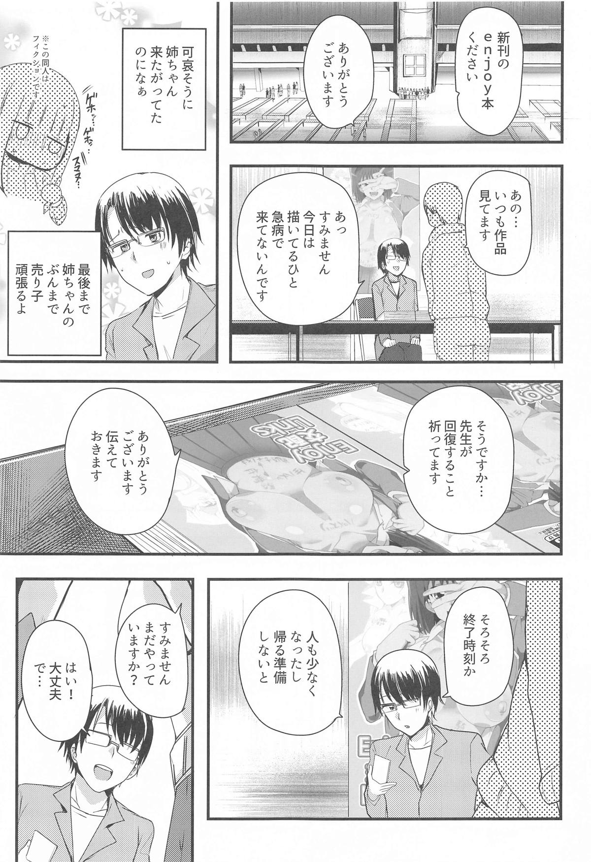 なま決闘しましょ page 2 full
