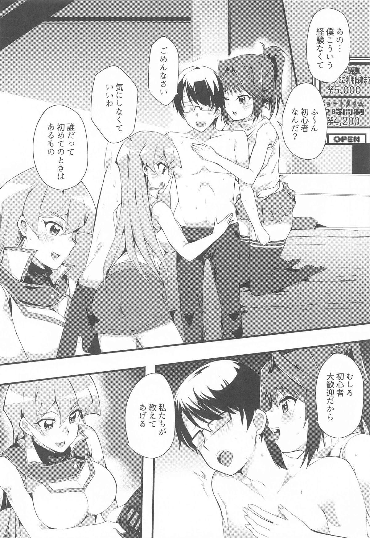 なま決闘しましょ page 5 full