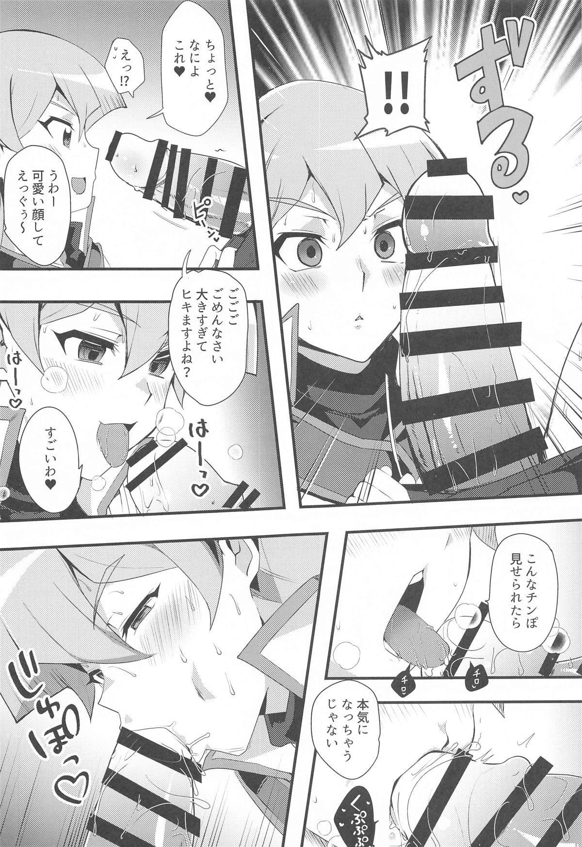 なま決闘しましょ page 6 full