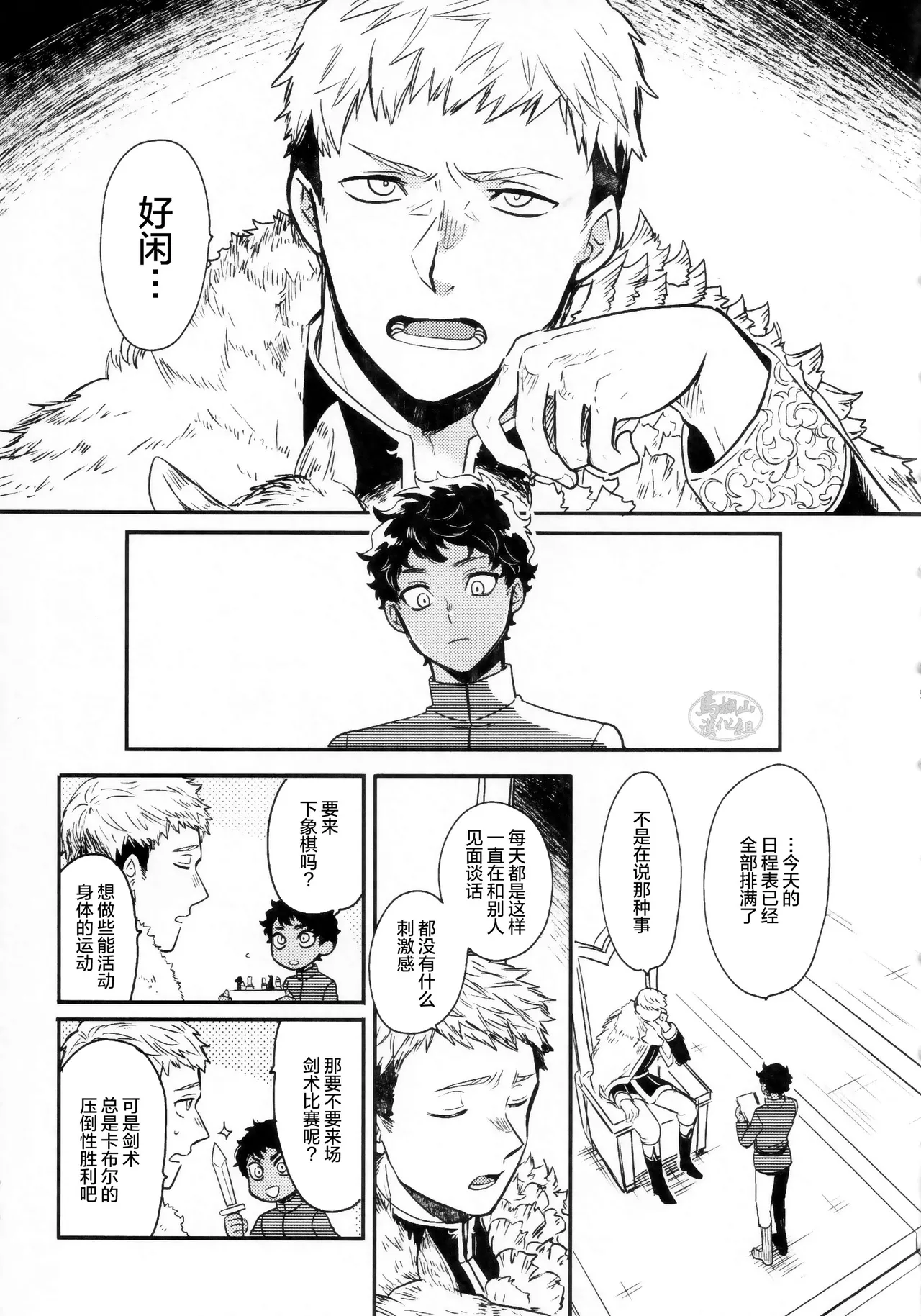 doku kurawaba sara made  | 舐毒至尽盘 page 4 full