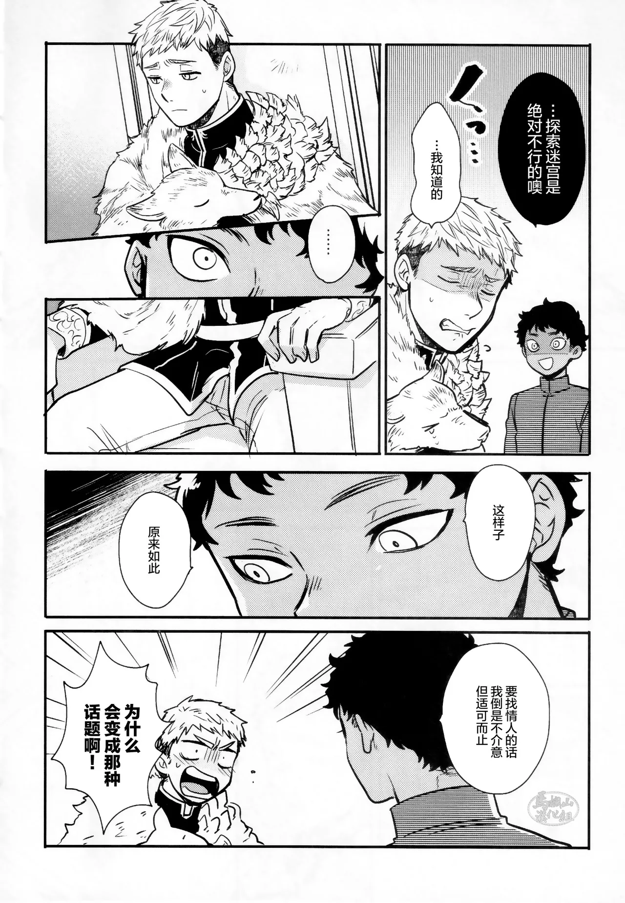 doku kurawaba sara made  | 舐毒至尽盘 page 5 full