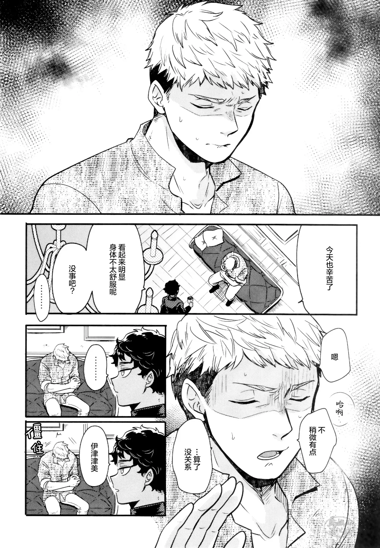 doku kurawaba sara made  | 舐毒至尽盘 page 7 full