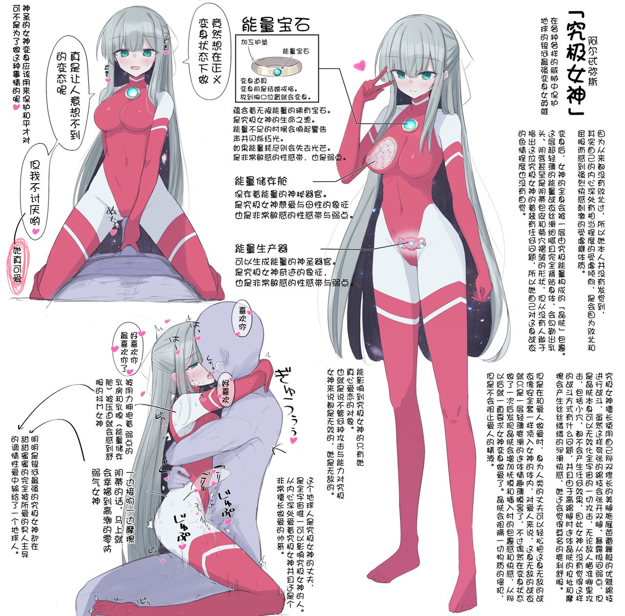 究極女神 page 1 full