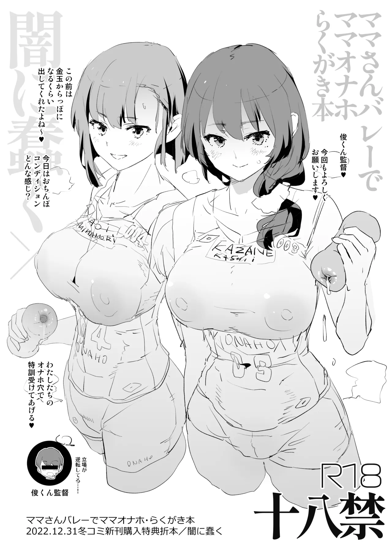 C101特典ペーパー page 1 full