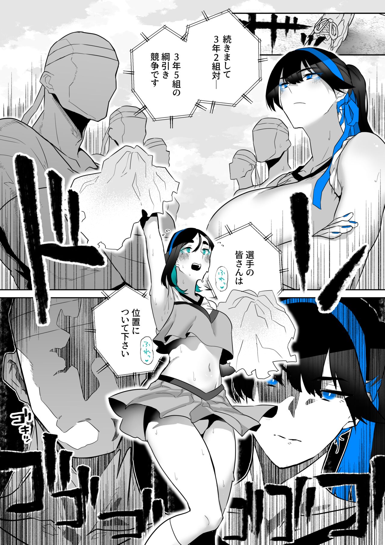 Machida-chan 19-24 page 6 full