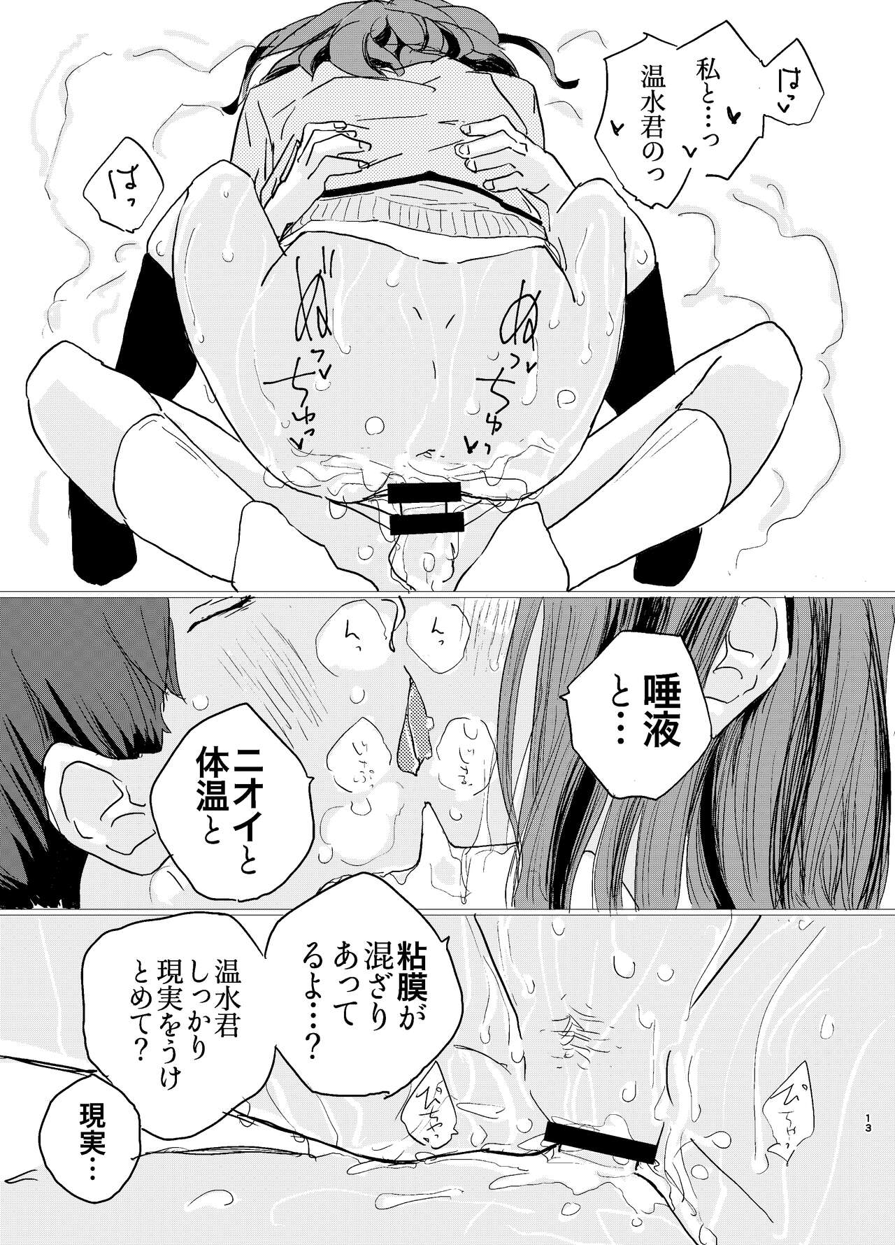 Houkago Make-ine Zukan Vol.2 Yanami Anna page 10 full