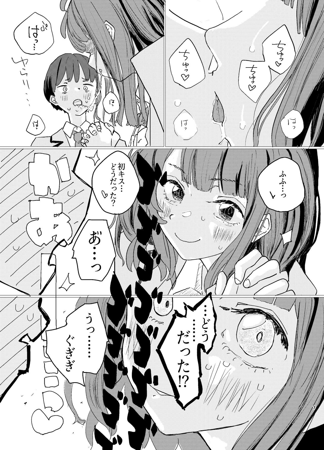 Houkago Make-ine Zukan Vol.2 Yanami Anna page 4 full