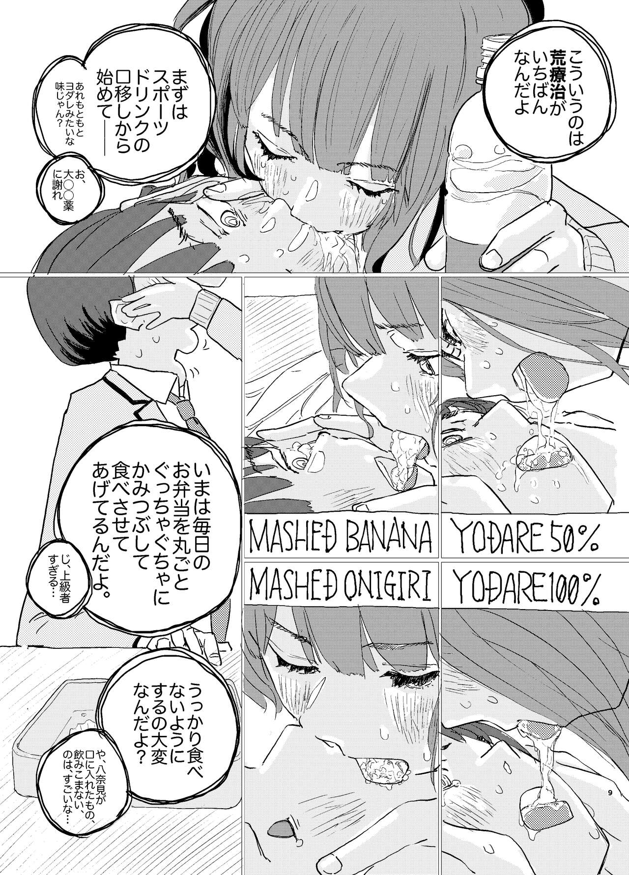 Houkago Make-ine Zukan Vol.2 Yanami Anna page 6 full