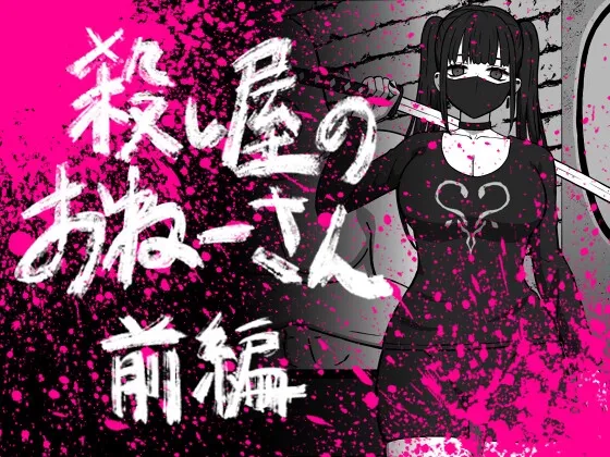 56 shi-ya no o ne ̄-san zenpen page 1 full