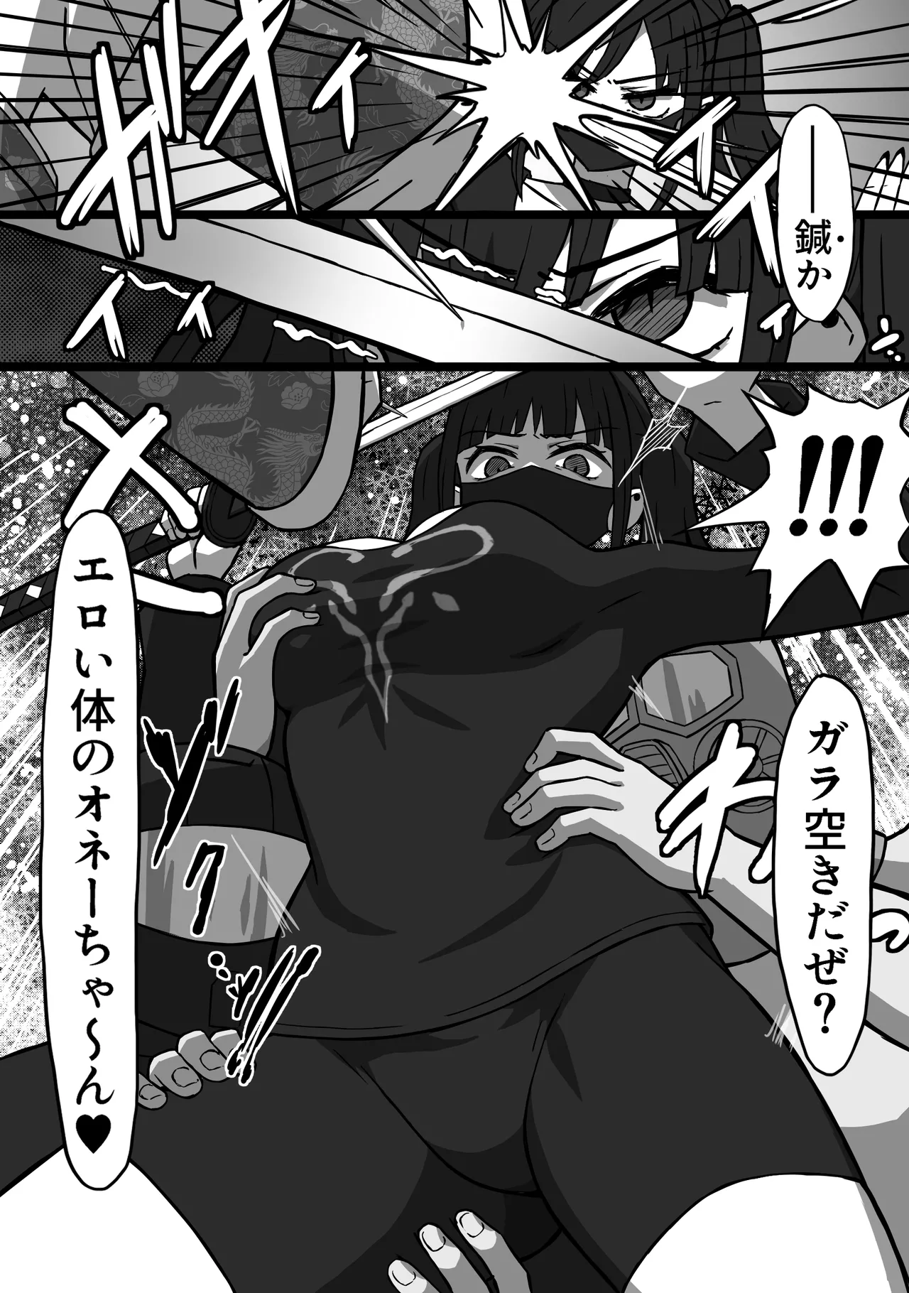 56 shi-ya no o ne ̄-san zenpen page 10 full