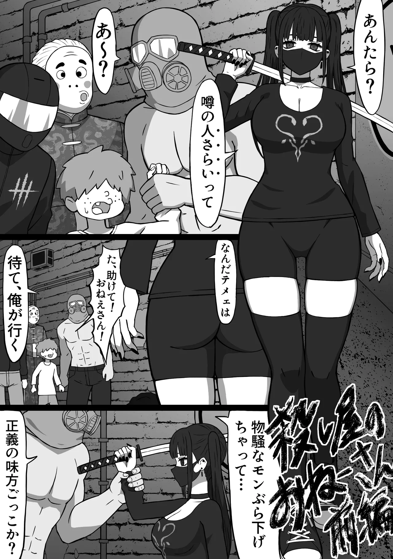56 shi-ya no o ne ̄-san zenpen page 2 full