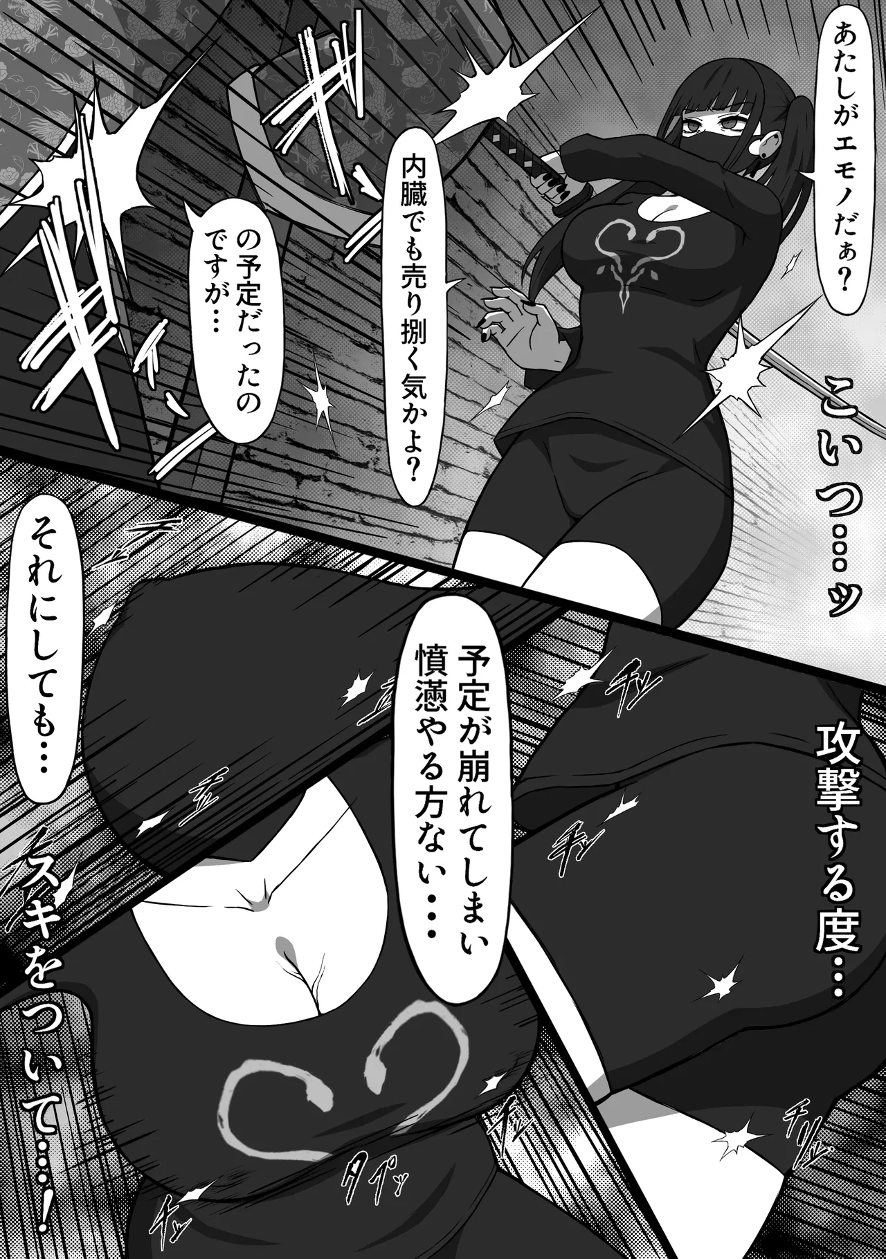 56 shi-ya no o ne ̄-san zenpen page 8 full