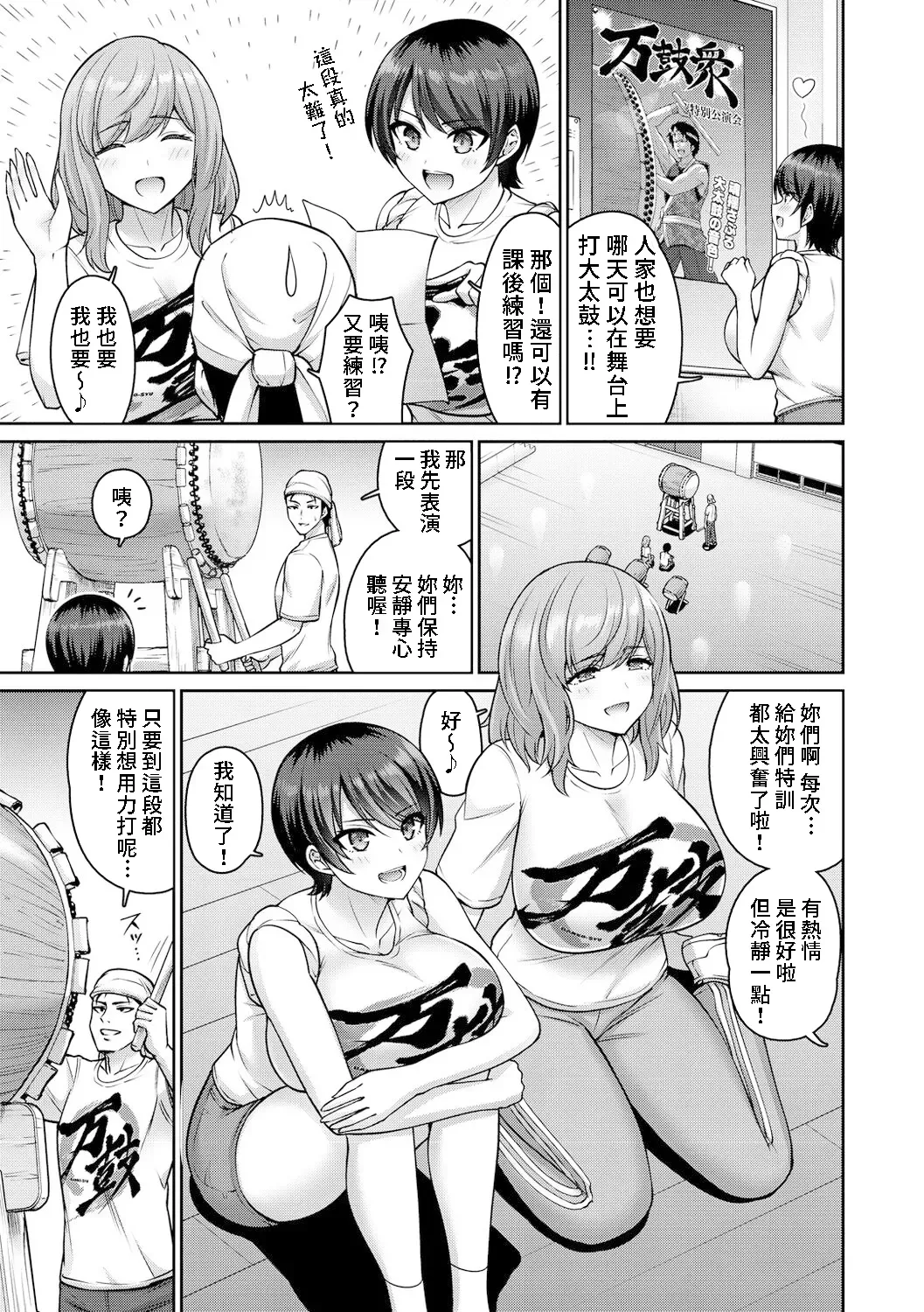 ぱいぱこ ぱらだいす page 7 full