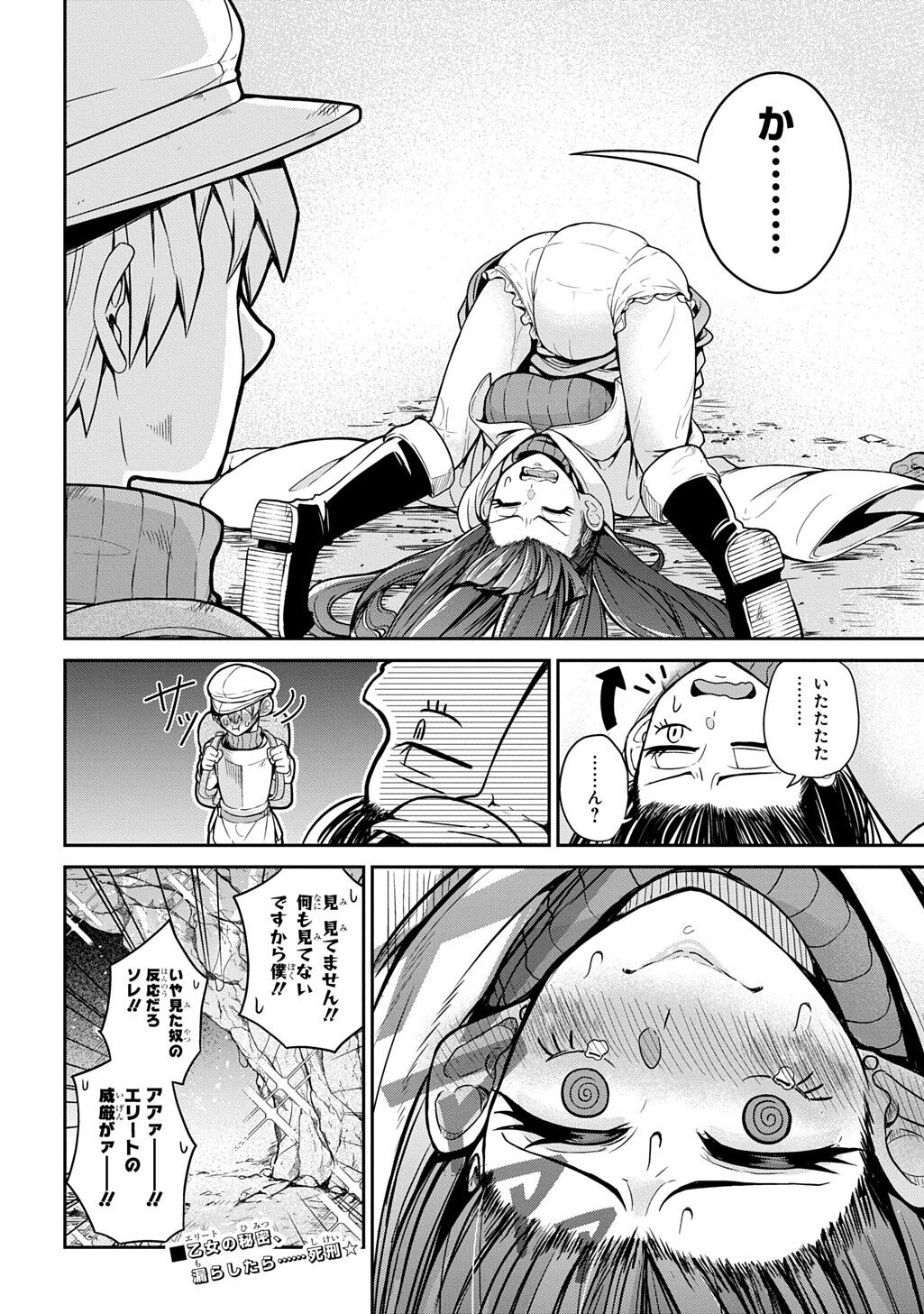 Elite wizard wears a diaper page 10 full