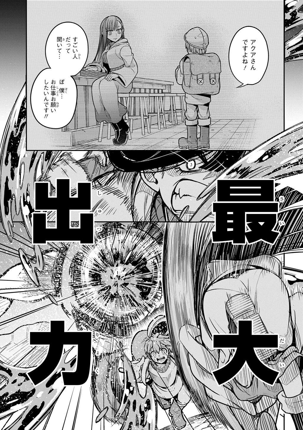 Elite wizard wears a diaper page 7 full