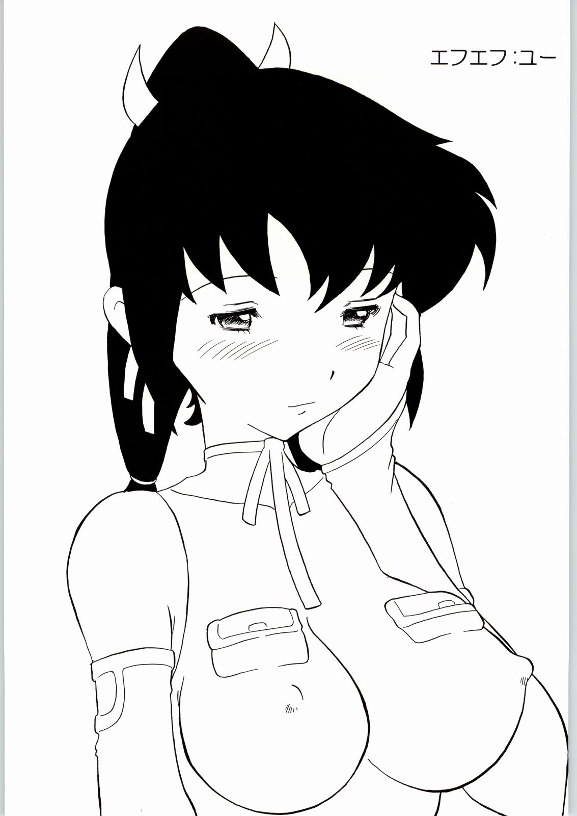 Efuefu: Yu page 1 full