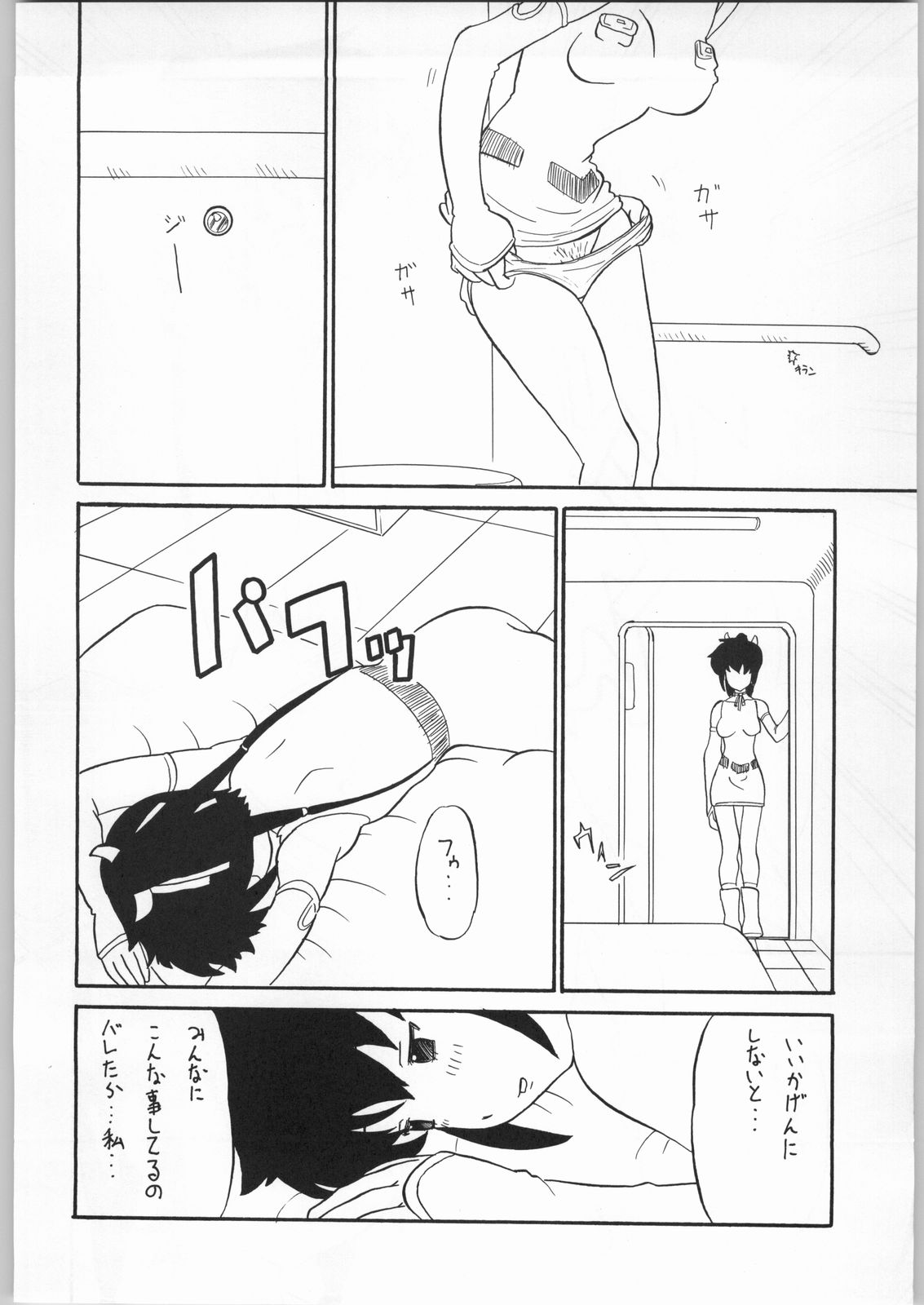 Efuefu: Yu page 5 full