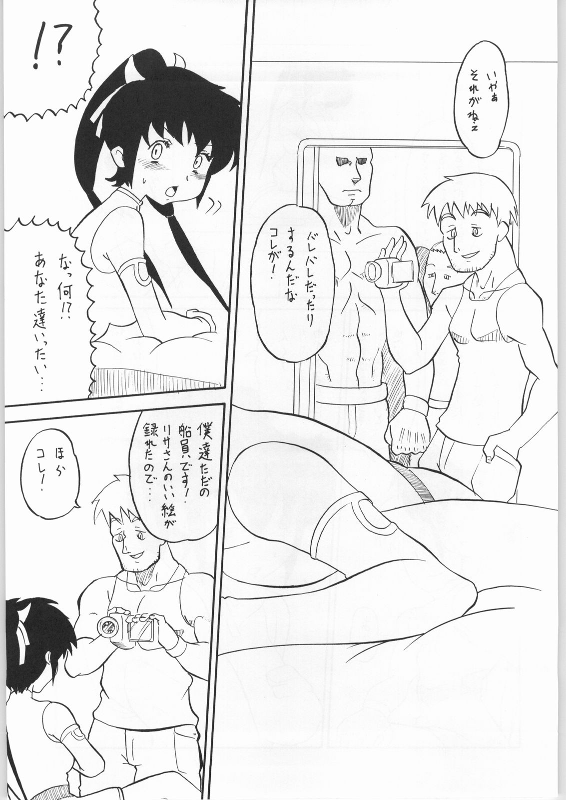 Efuefu: Yu page 6 full