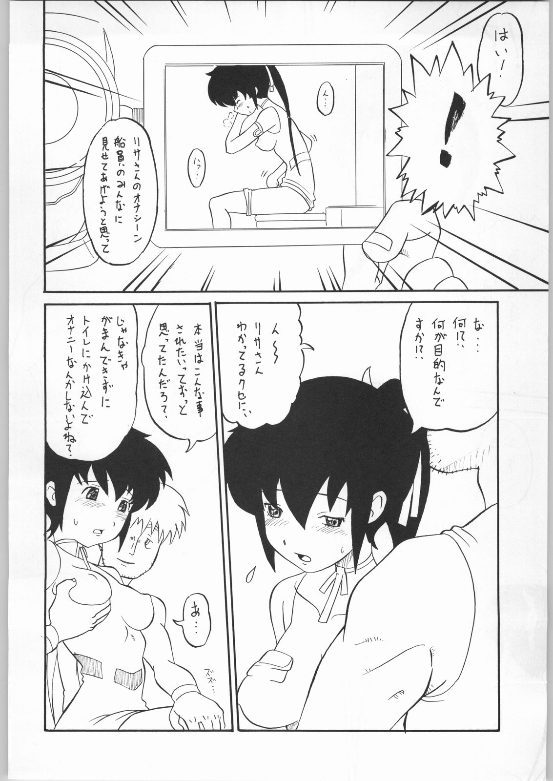 Efuefu: Yu page 7 full