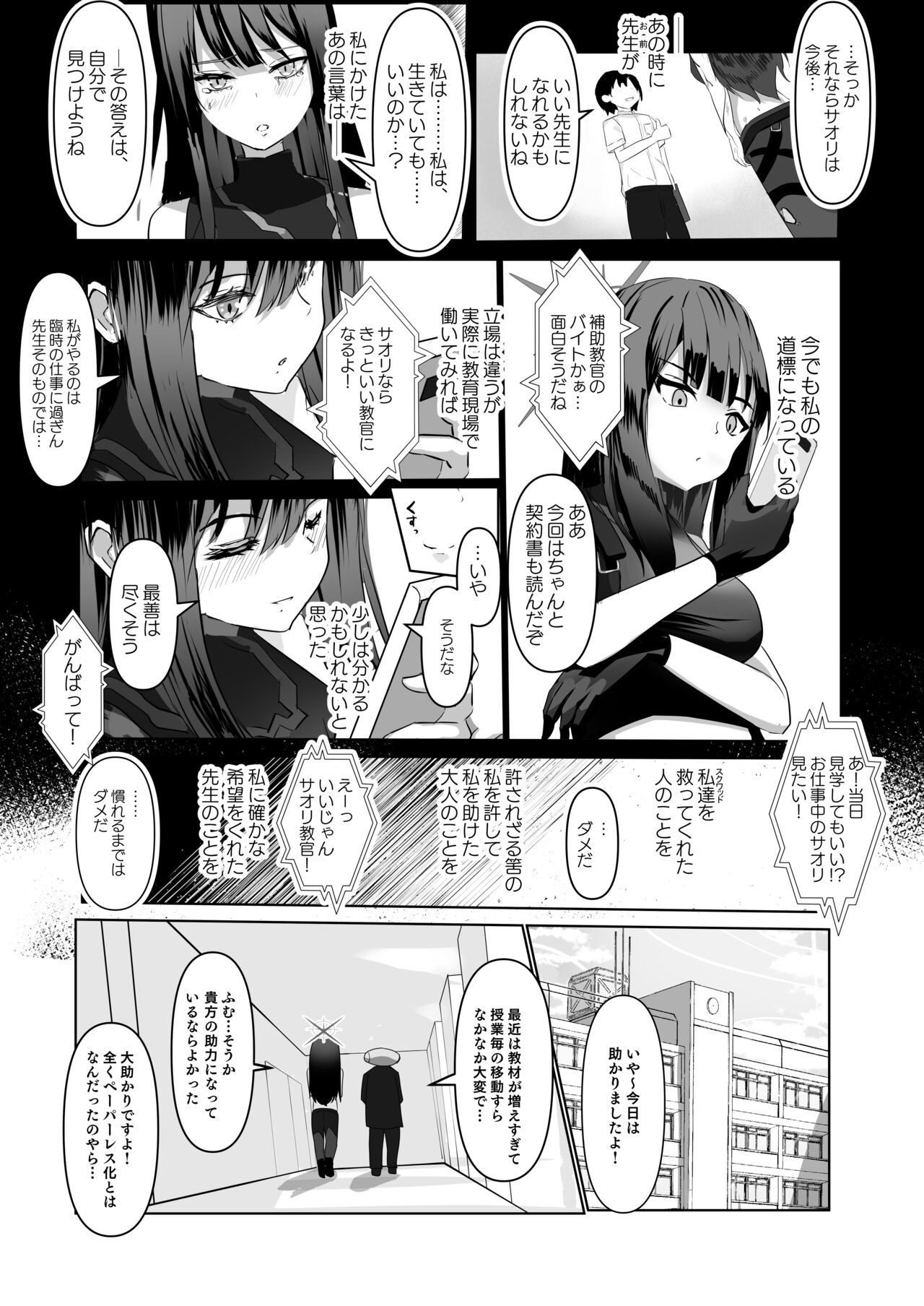 jousakare tsutau Alkaline page 4 full
