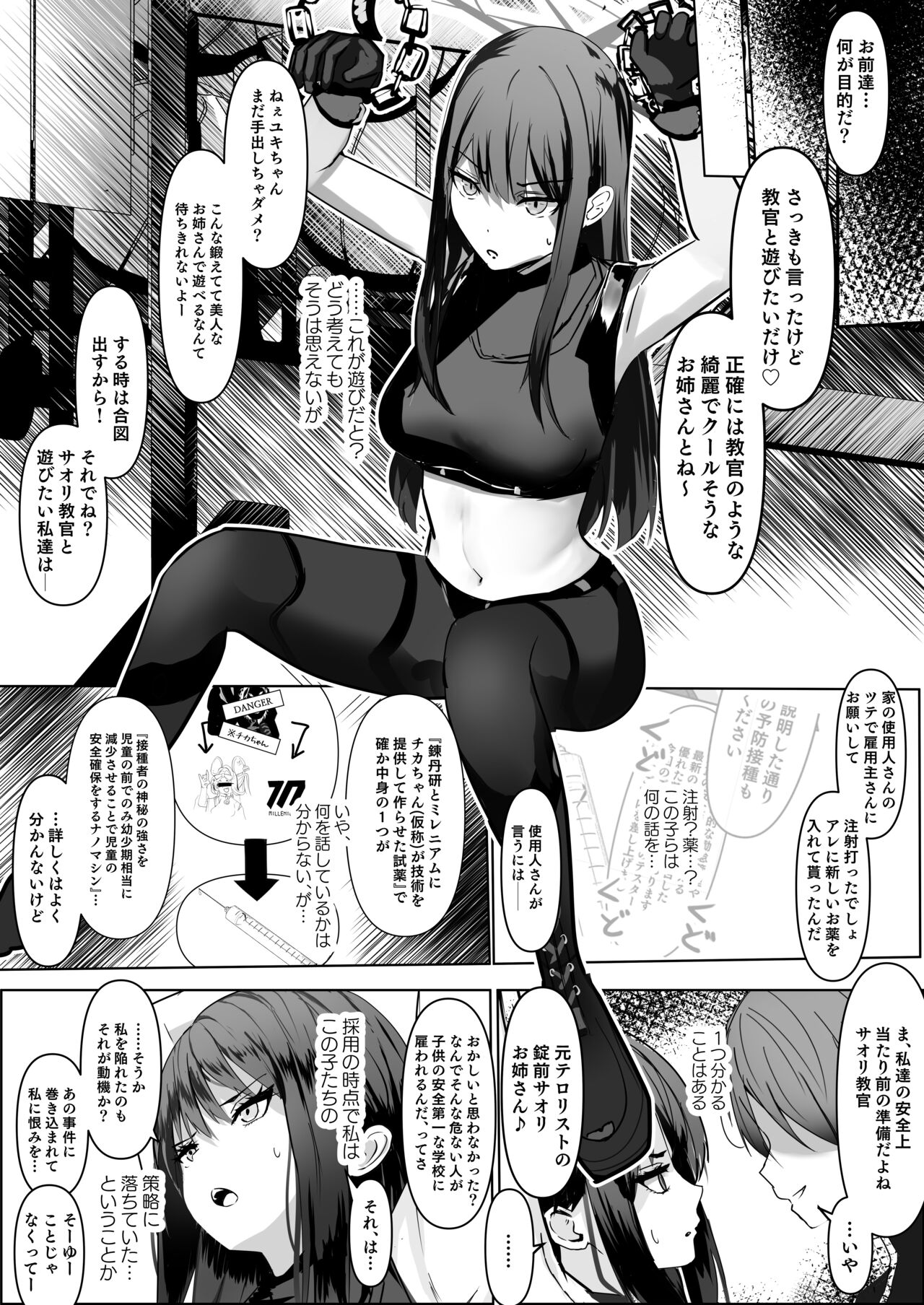 jousakare tsutau Alkaline page 7 full