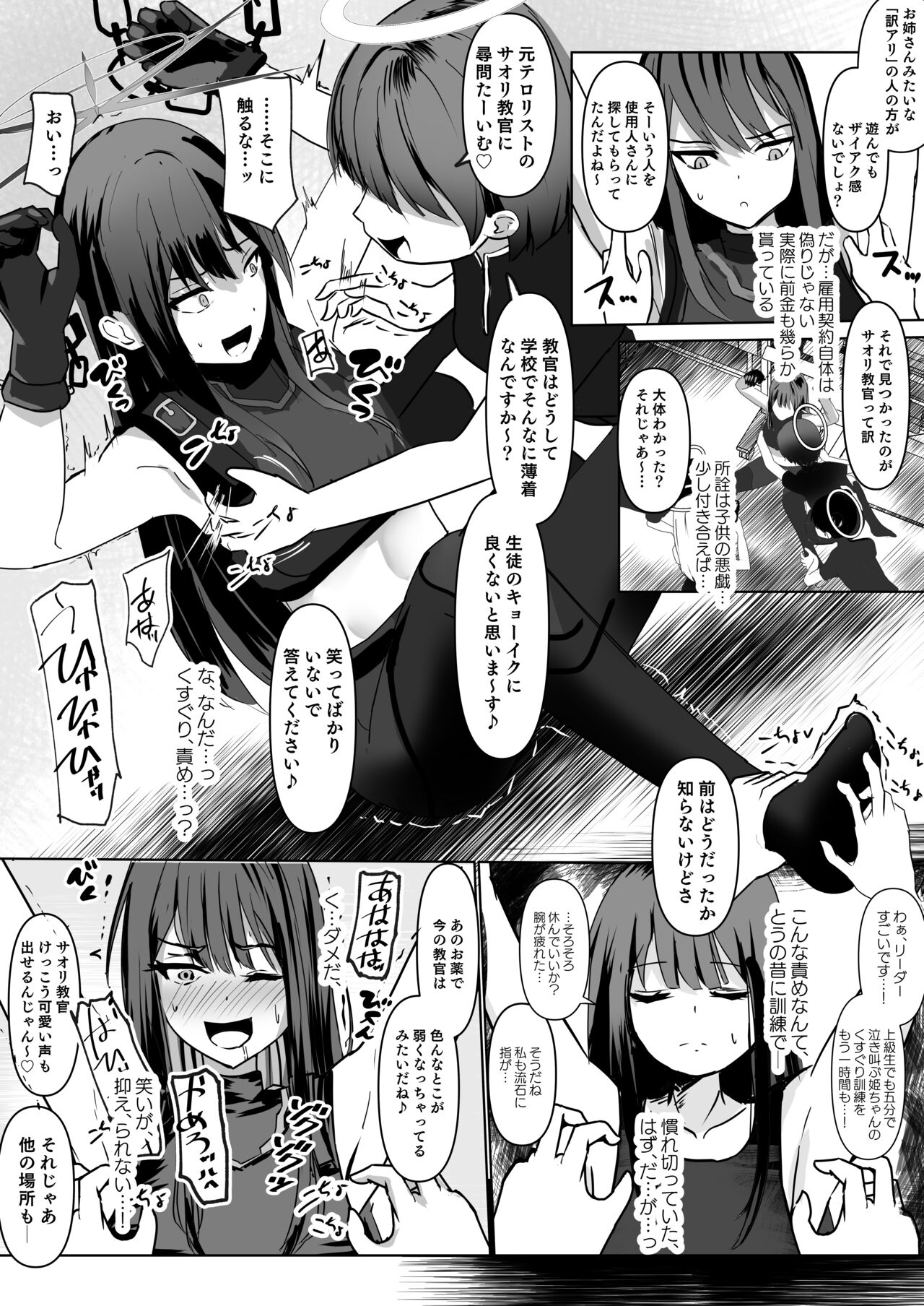 jousakare tsutau Alkaline page 8 full