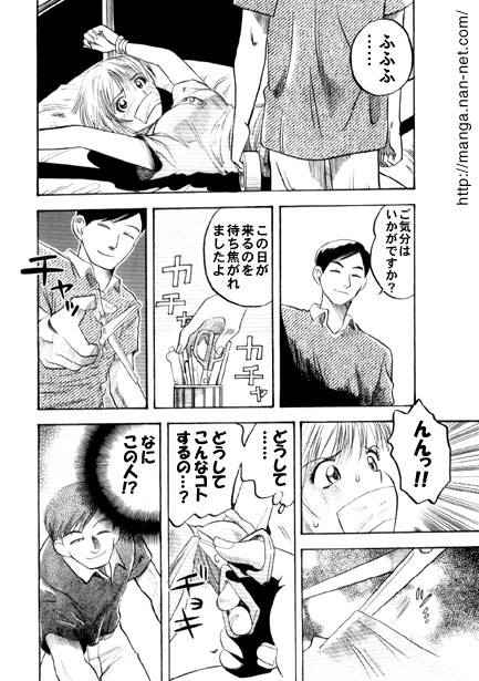 Booby Trap page 6 full