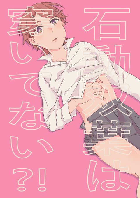 Isurugi Futaba not wearing anything?! page 1 full