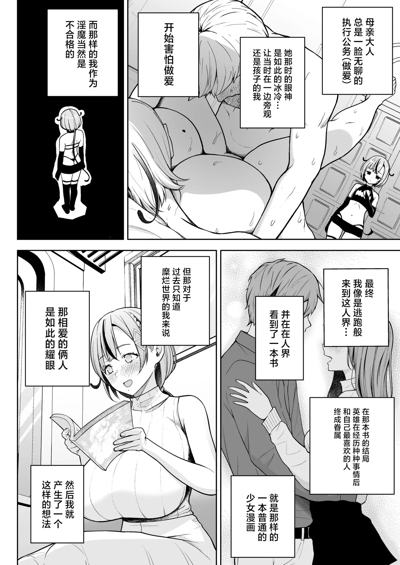 3-nen Ikagumi Kakitare Sensei page 8 full
