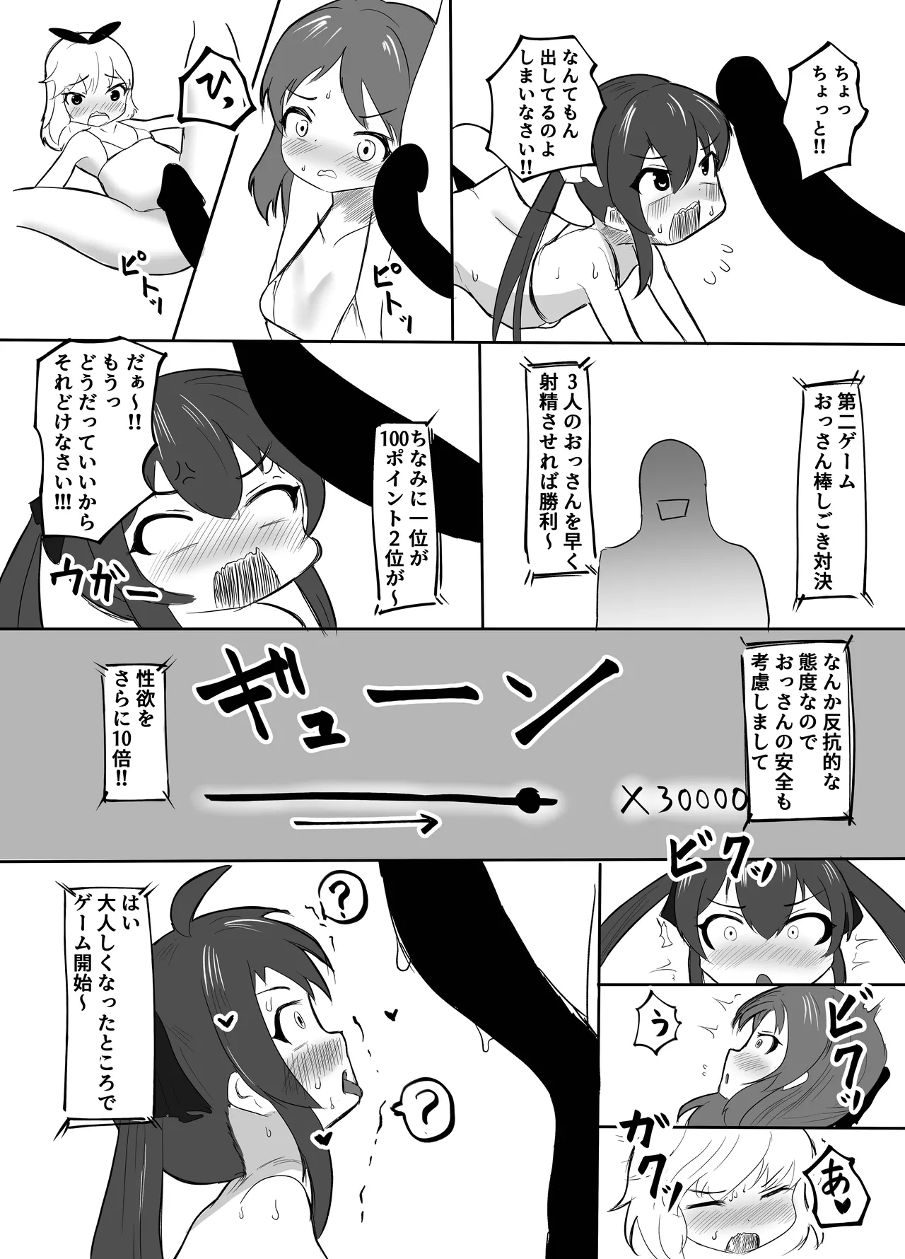 Momo Pear Berry EroVari Debut page 10 full