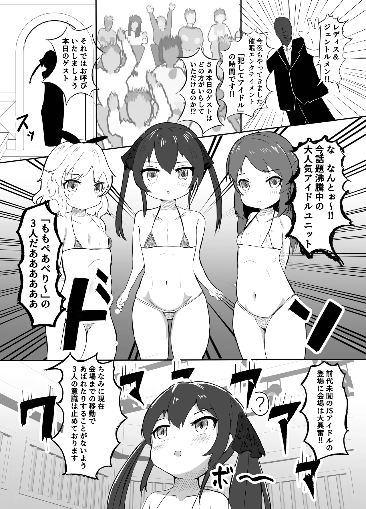 Momo Pear Berry EroVari Debut page 3 full