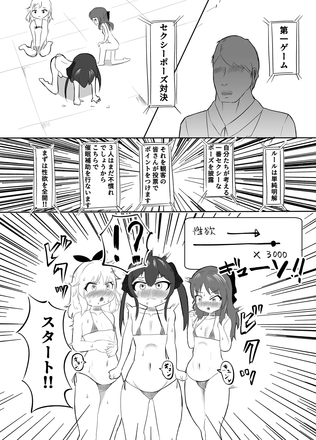 Momo Pear Berry EroVari Debut page 7 full