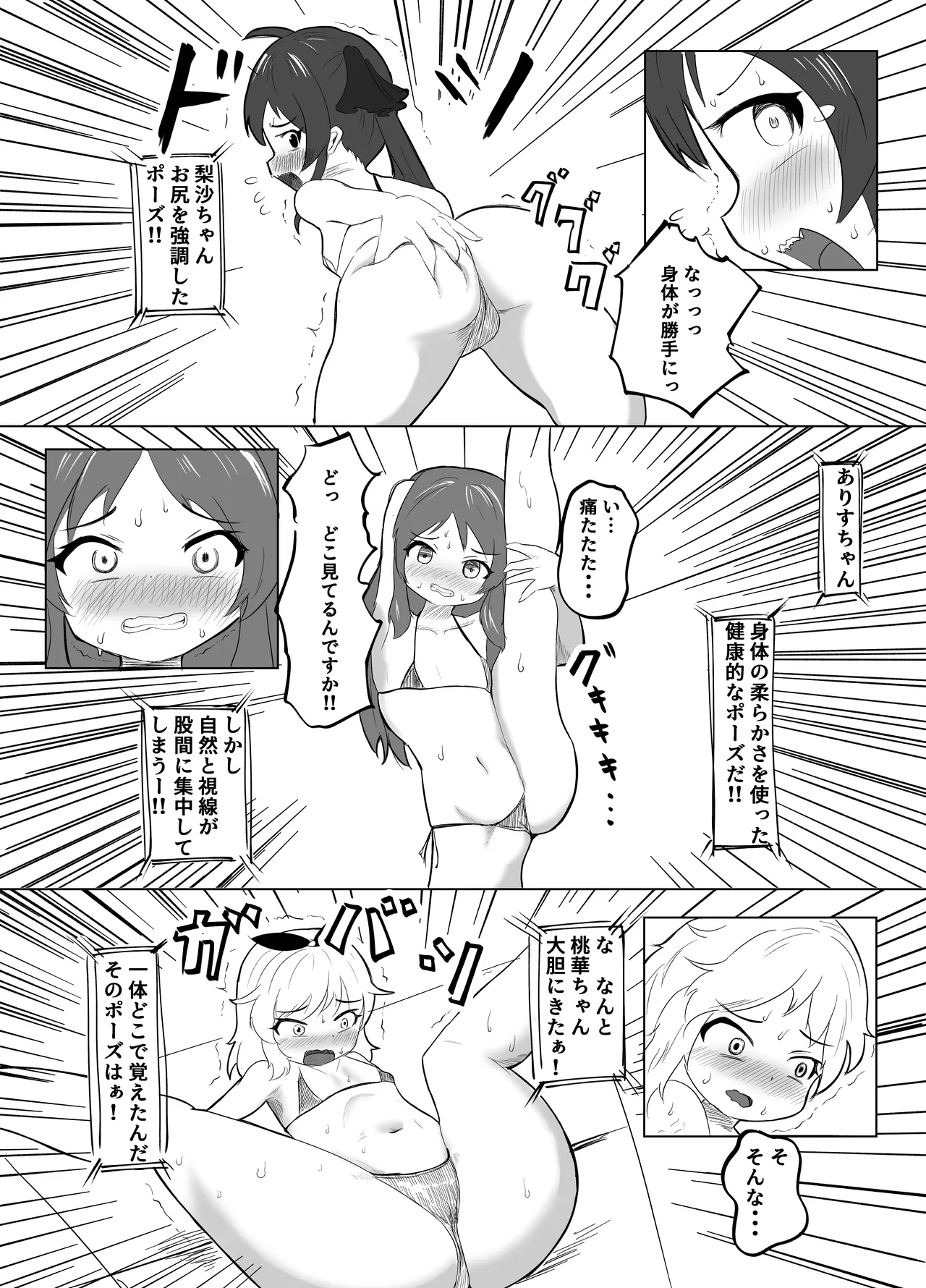 Momo Pear Berry EroVari Debut page 8 full