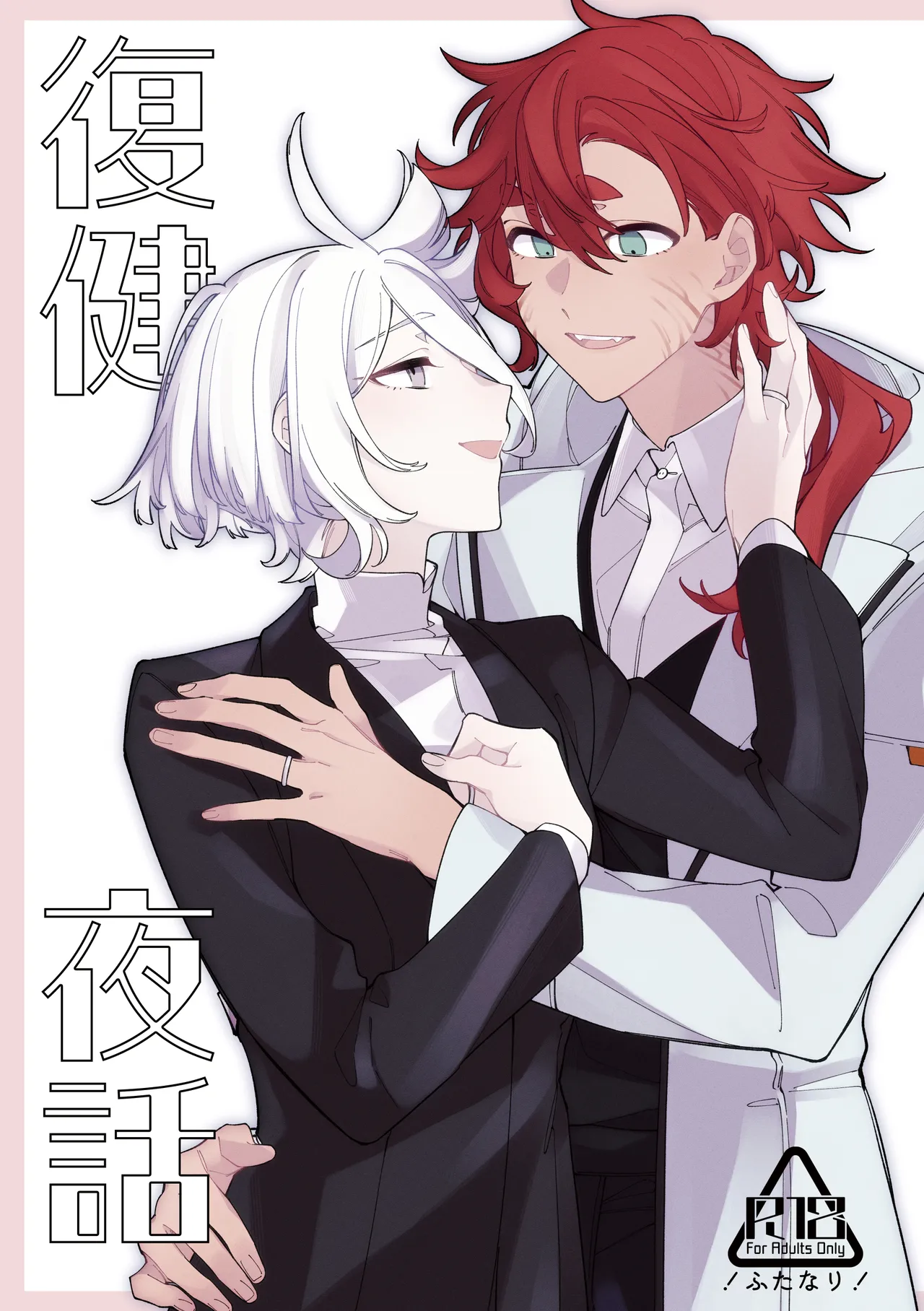 Rehabili Yawa page 1 full