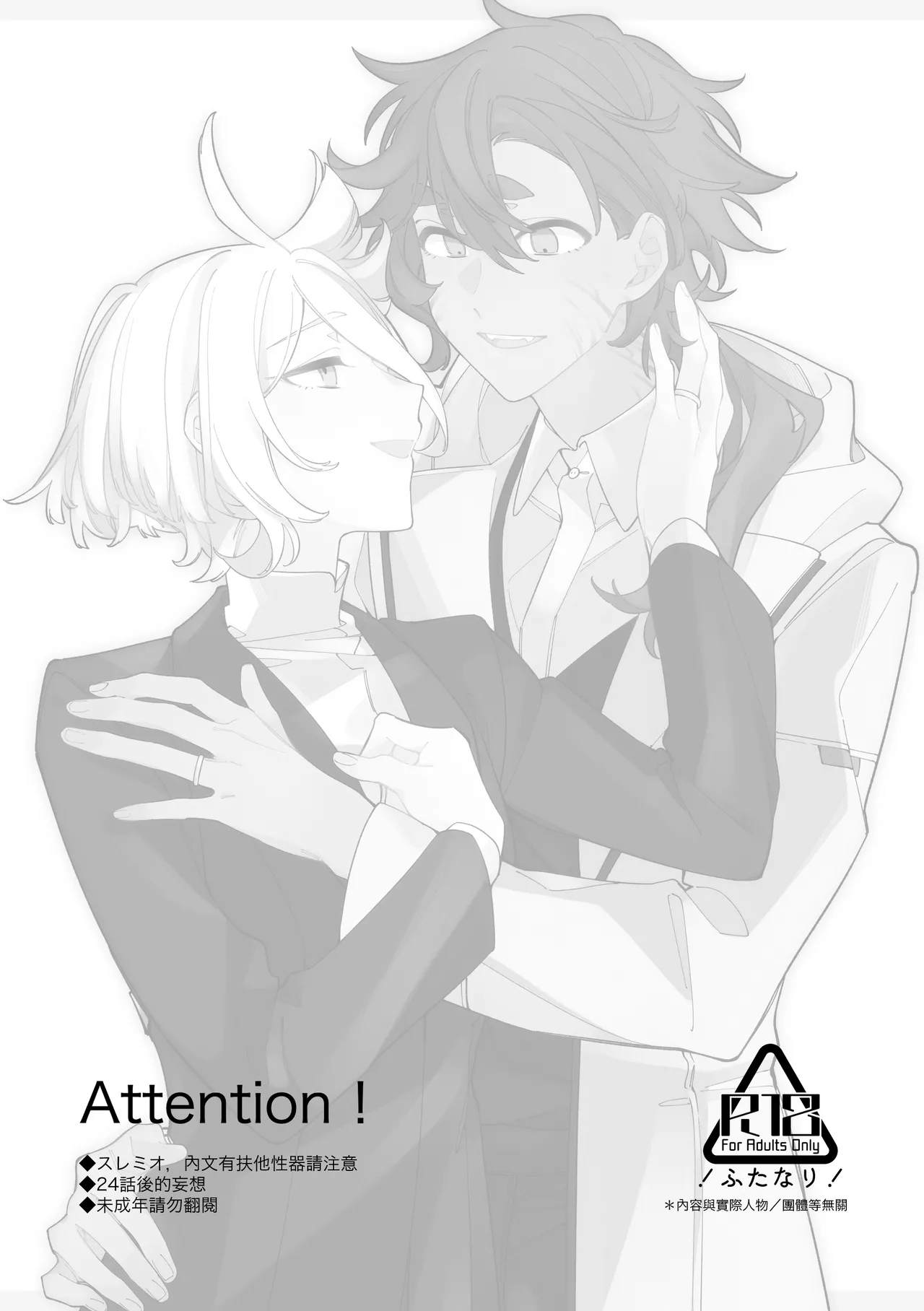 Rehabili Yawa page 3 full