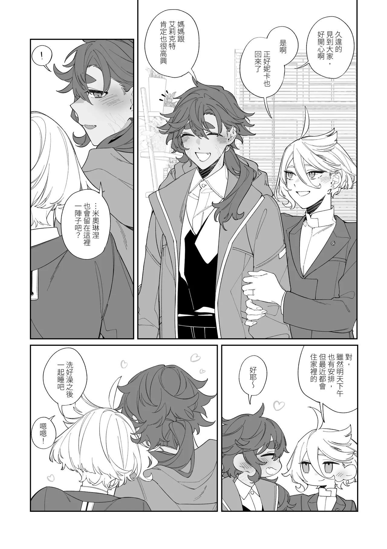 Rehabili Yawa page 5 full