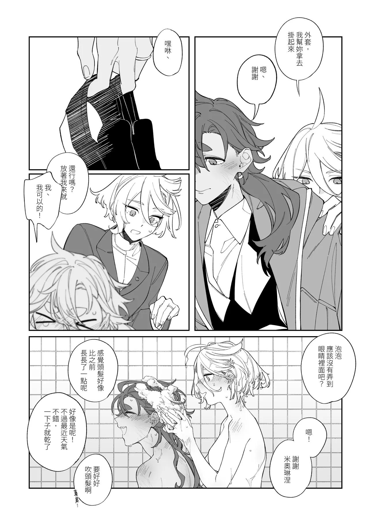 Rehabili Yawa page 6 full